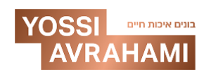 יוסי אברהמי